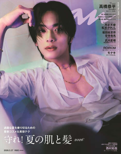 なにわ男子・高橋恭平が「anan」初ソロ表紙！ 少年のような無邪気さと