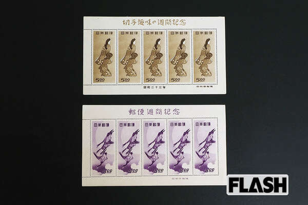 お値段17万円！1960年代の記念切手「月に雁」＆「見返り美人