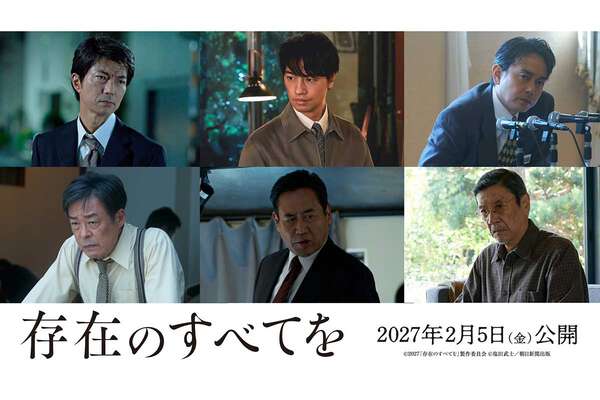西島秀俊主演映画『存在のすべてを』新キャストに仲村トオル、斎藤工