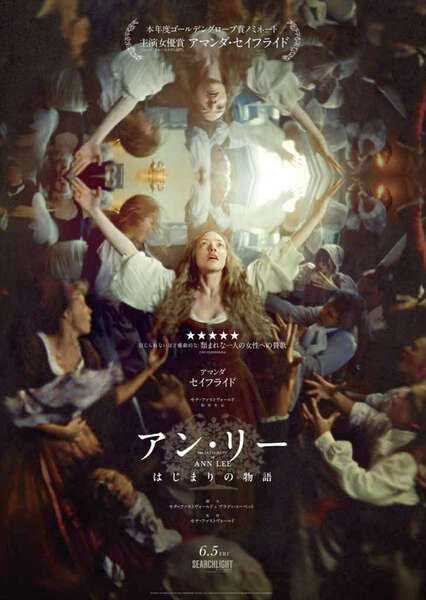 アンとアンディーの大冒険　USオリジナル映画ポスター アン・リー／はじまりの物語』6.5公開 ポスター＆予告編解禁 - プラメ