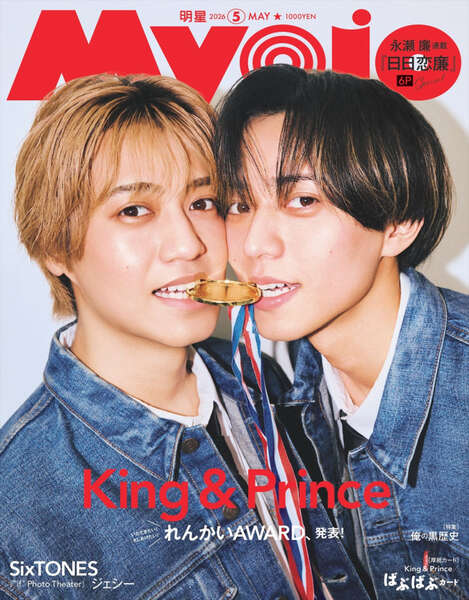 ★元　キンプリ　King & Prince 色々セット　全て★ King & Prince COMPLETE COLLECTION! (King & Prince PHOTO REPORT