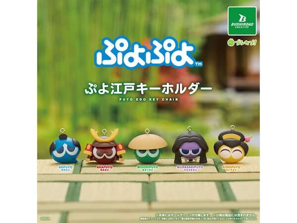 ぷよぷよシリーズに登場する各種鈴キーホルダー3個ほか6個ほか1枚 ぷよぷよが江戸の姿になっちゃった！ 2026年6月発売「ぷよぷよ ぷよ